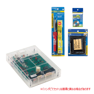 ALC-Craft ハンダごてセット