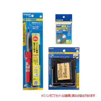 ALC-Craft用 ハンダごてセット