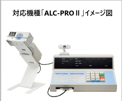 6月23日発売開始】【ALC-PROⅡ用】使い捨てペーパーストロー（3000本入