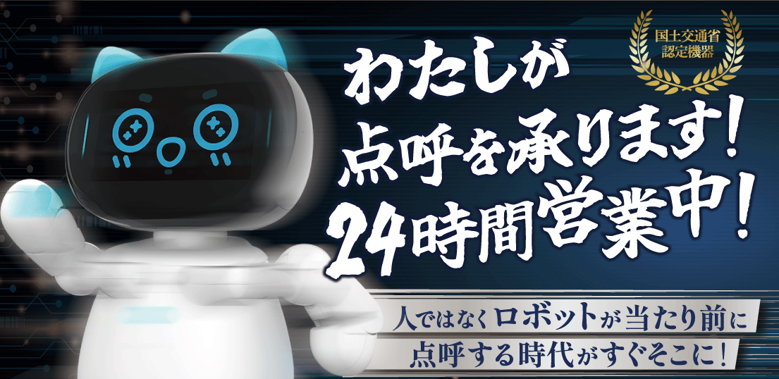 運輸安全SHOP】東海電子のアルコール検知器の公式ECサイト アルコール
