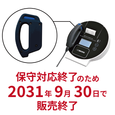 運輸安全SHOP】アルコール測定器の東海電子公式ネットショップ！消耗品