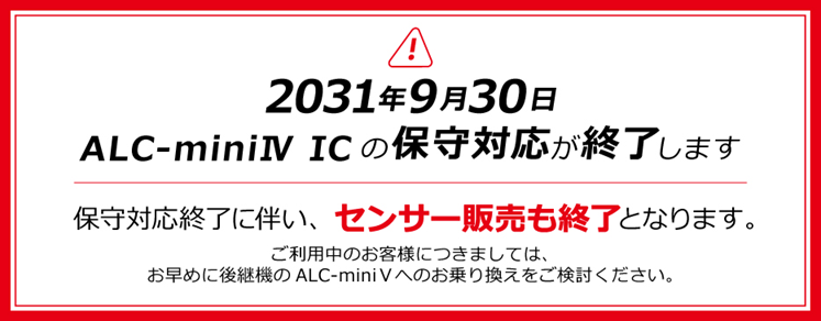 運輸安全SHOP】アルコール測定器の東海電子公式ネットショップ！消耗品