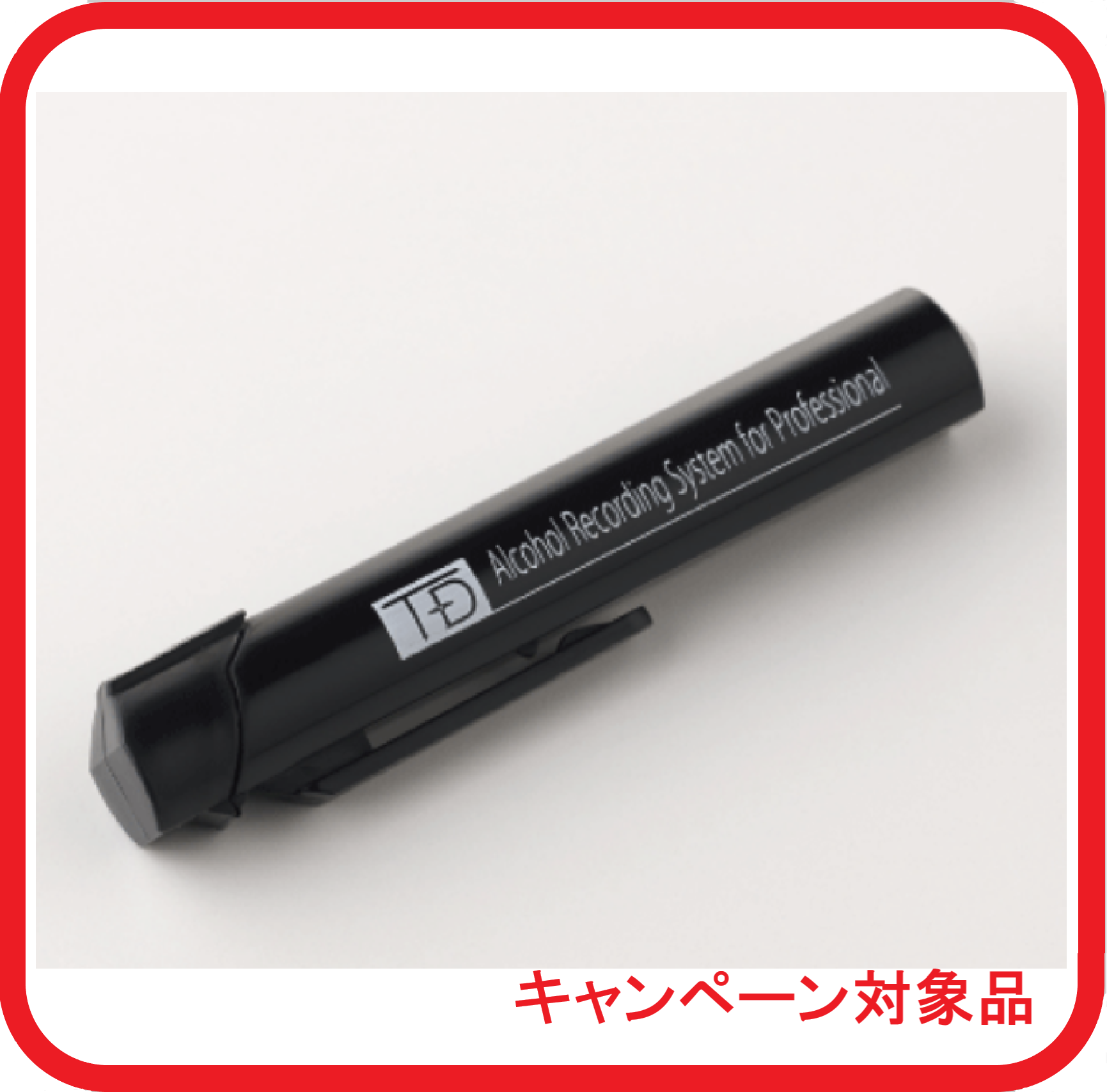 マウスピースケース　ブラック（10本/袋）