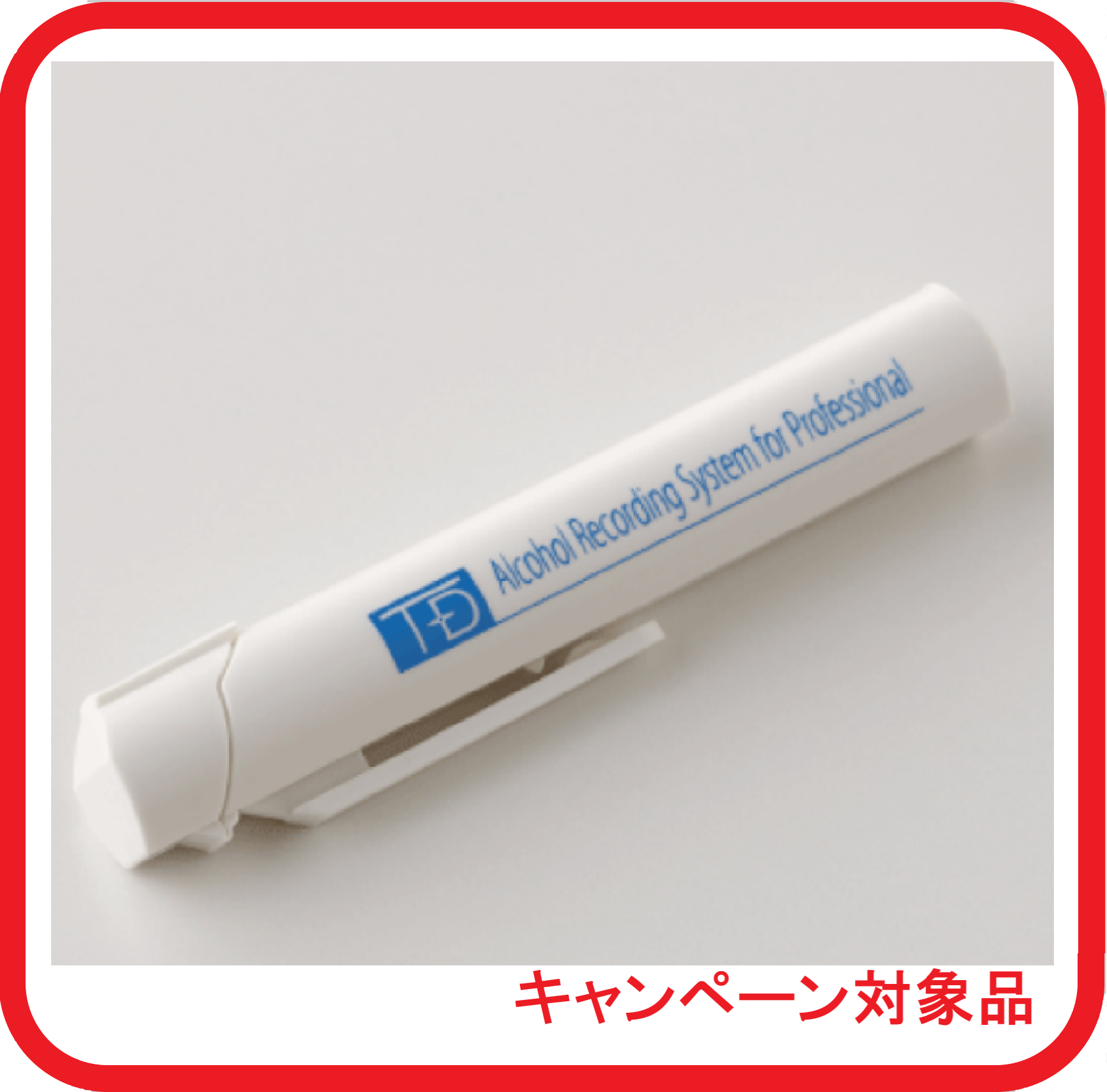 マウスピースケース　ホワイト（10本/袋）