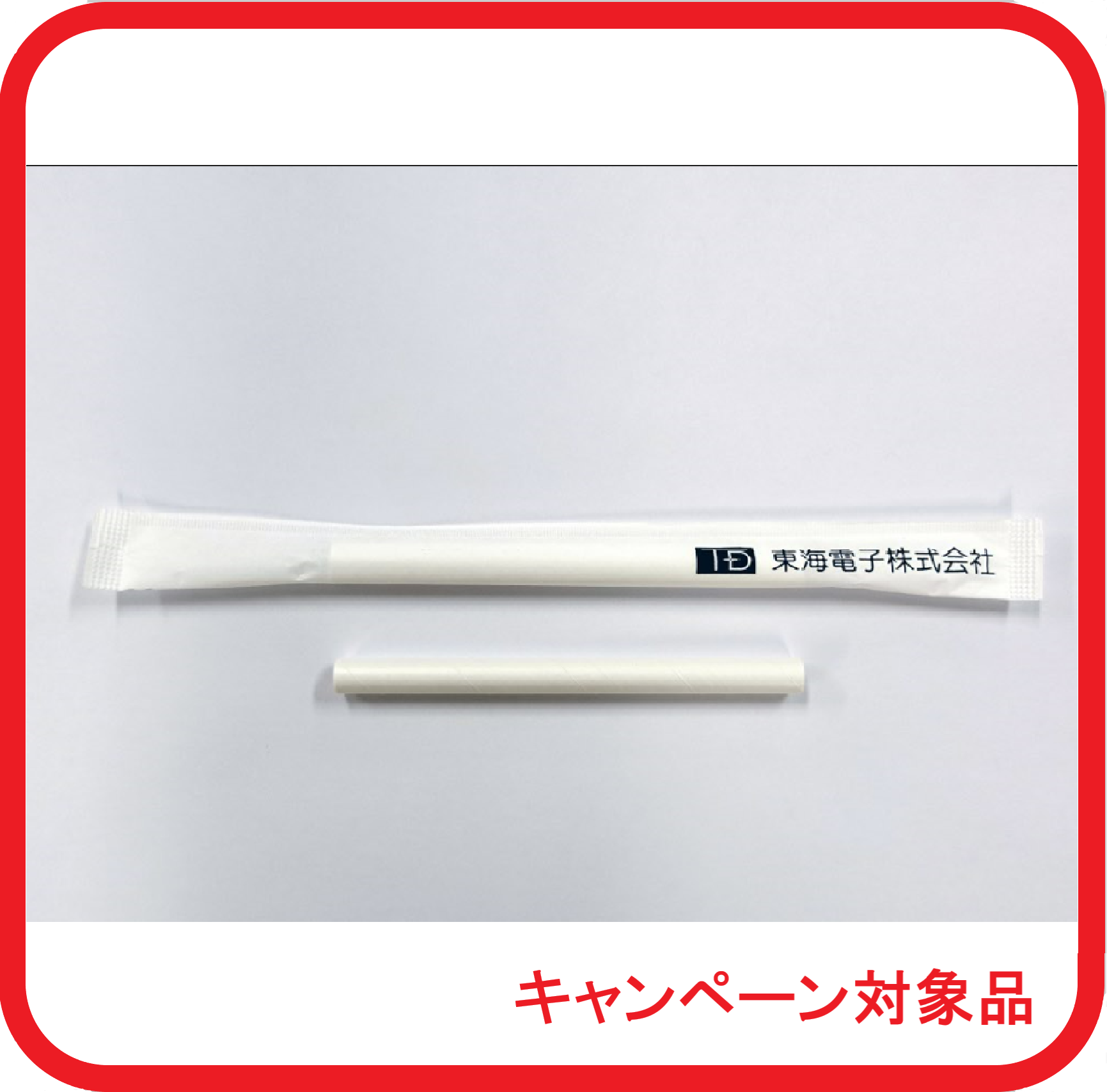 ペーパーストロー　ショート（1600本)