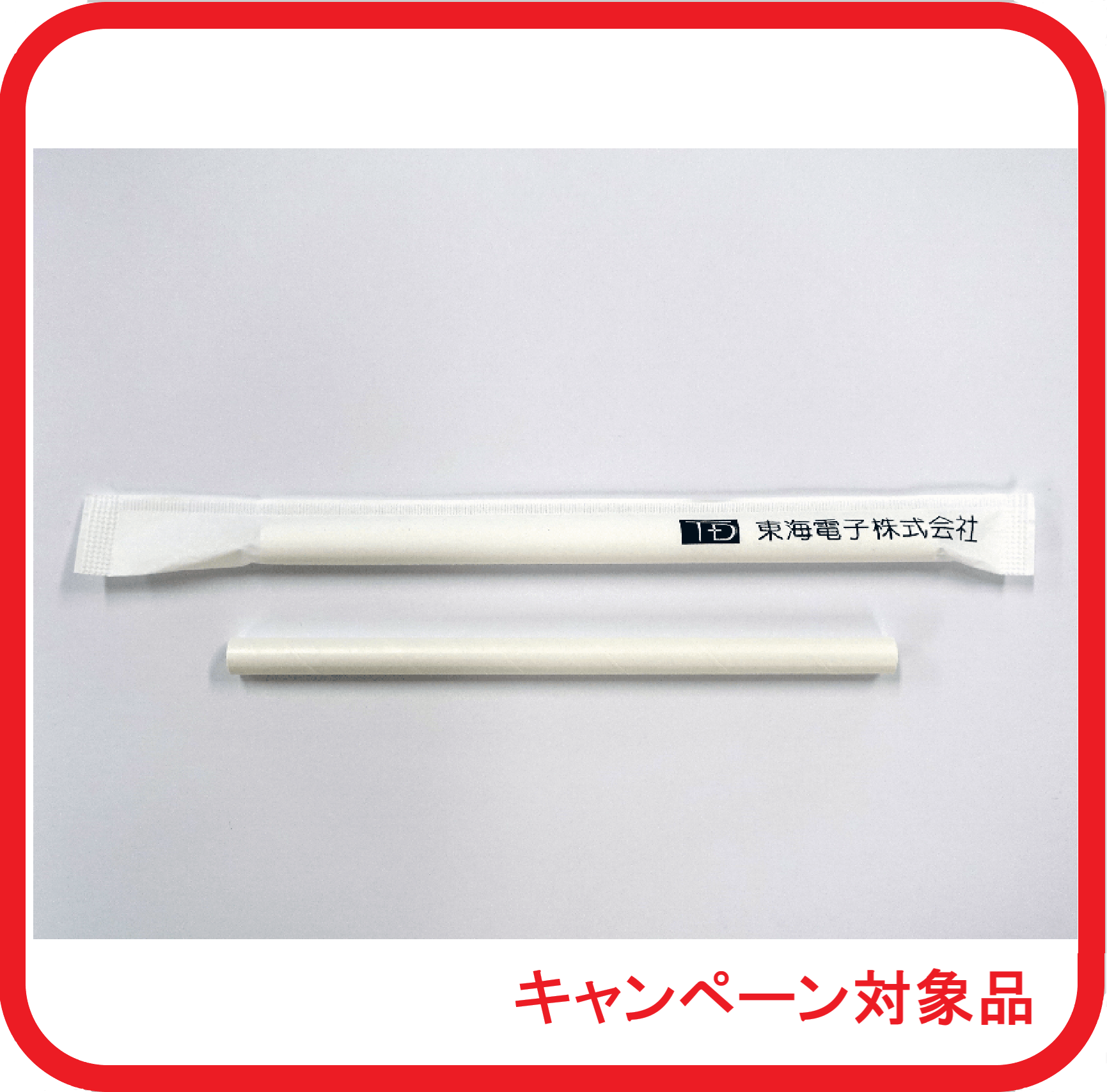 ペーパーストロー　ロング（1600本)