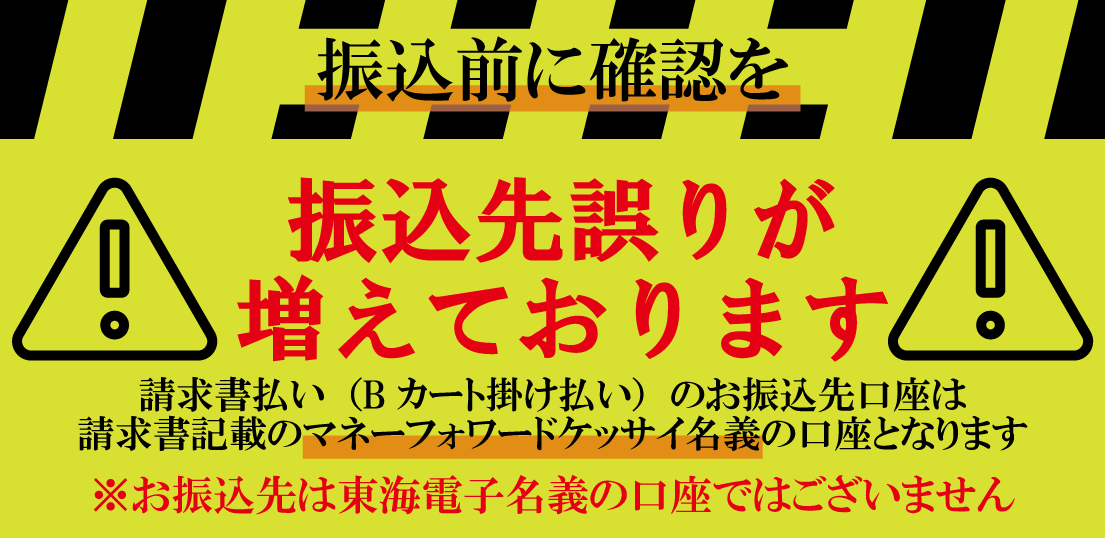運輸安全SHOP】東海電子のアルコール検知器の公式ECサイト アルコール